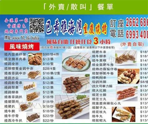 麥師父|大埔BBQ燒烤場價錢比較2024:麥師傅新店 / 巴希雅 / 同信 / 燒烤農。